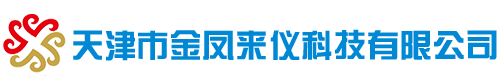 天津市金凤来仪科技有限公司