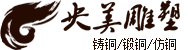 铜雕厂家-定制定做加工制作大型铜雕生产厂家-央美铜雕公司