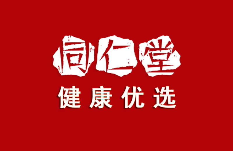 北京同仁堂健康优选加盟直销中心