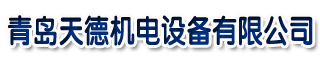 青岛空压机_青岛空压机维修_空压机出租赁_青岛空压机厂家_青岛天德机电设备有限公司