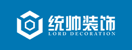 嘉定装修公司推荐-嘉定区装修设计公司「统帅装饰」