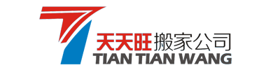 长沙搬家公司|搬家运输|长沙搬家公司电话_开福长沙市天天旺搬家运输服务有限公司