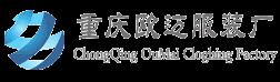 重庆工作服|T恤|劳保服|西服|职业装|保安服 - 重庆职业装定做公司-欧迈服饰