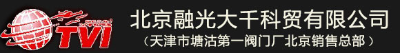 塘沽一阀_塘阀_塘沽阀门-天津市塘沽第一阀门厂（北京总代理）