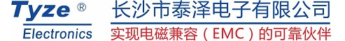 长沙市泰泽电子有限公司|电源滤波器,EMP滤波器,军用滤波器,电磁兼容,电磁兼容整改,EMC整改