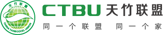 天竹联盟 | 同一个联盟同一个家 | 天竹联盟