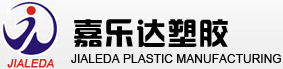 台州市椒江嘉乐达嘉乐达塑胶