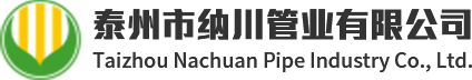 钢丝网骨架复合管_钢骨架复合管_钢骨架复合管厂家-泰州市纳川管业有限公司