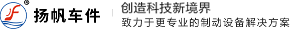 制动器总成-毂闸-泰州市扬帆车件有限公司