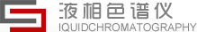 二手液相色谱仪(HPLC)|回收高效液相色谱仪|Waters价格|安捷伦维修|岛津气相色谱仪——色谱耗材配件网