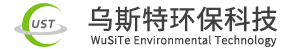 分体式打磨负压湿式粉尘处理机-打磨台干式脉冲粉尘处理机-乌斯特环保科技泰兴有限公司