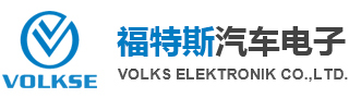 苏州工业园区福特斯汽车电子有限公司【官网】苏州工业园区福特斯汽车电子有限公司,微型断路器附件,塑壳断路器附件,框架断路器附件,智能终端产品
