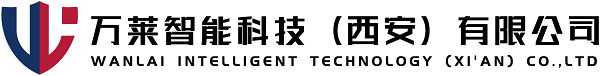 万莱智能科技(西安)有限公司