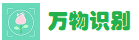 万物识别APP介绍页