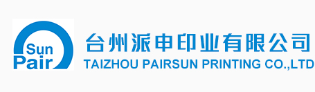 台州派申印业有限公司