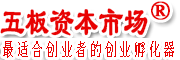 五板资本市场