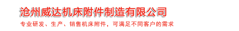 钢制拖链厂家,机床防护罩价格,机床防护罩,工程塑料拖链-沧州威达机床附件制造有限公司