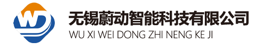 无锡蔚动智能科技有限公司
