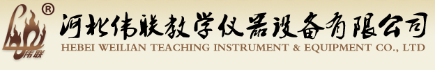 河北伟联教学仪器设备有限公司,涿州伟联,美术用品,陶艺教学成套设备,幼教用工具 - 河北伟联教学仪器设备有限公司