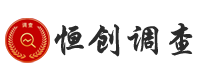 洛阳恒创调查取证公司