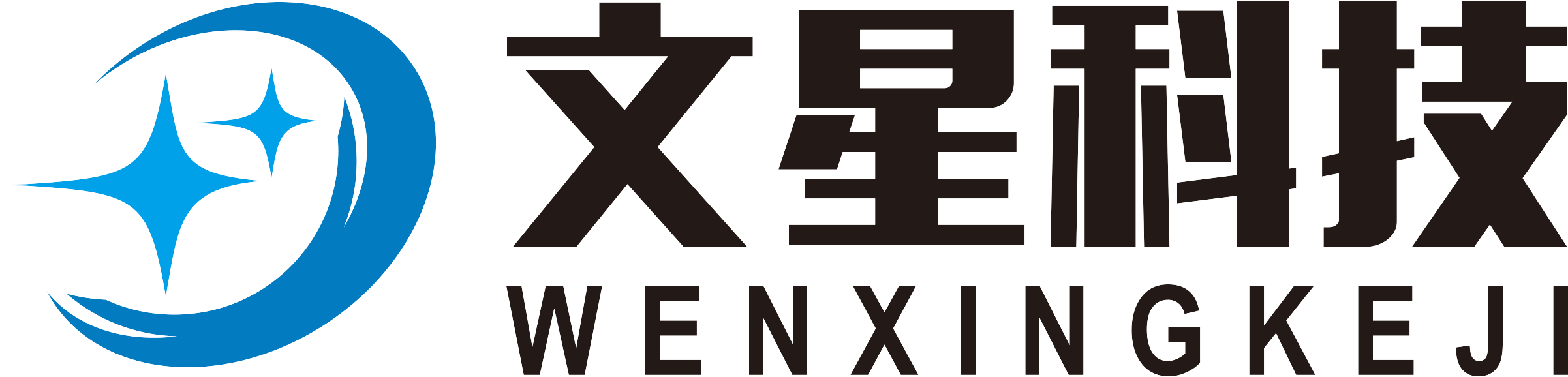 天津文星科技有限公司