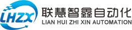 潍坊联慧智鑫自动化设备有限公司|潍坊联慧智鑫自动化|潍坊自动化|自动化设备|自动化公司|山东自动化|东营自动化|潍坊机电设备|潍坊监控|自动化|设备|潍坊自动化|水电工程|水电