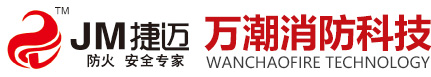 防火窗生产厂家,防火卷帘门报价,防火玻璃厂家,钢制防火门生产-潍坊万潮消防科技有限公司