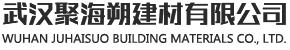 武汉聚海朔建材有限公司-合成树脂瓦质保35年！