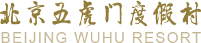 北京五虎门民俗饭庄