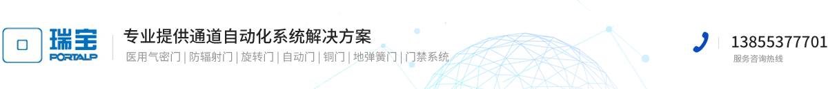 芜湖瑞宝门控设备有限公司