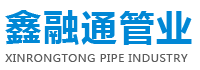 【武汉鑫融通水泥管】_专业生产武汉承插管水泥管|矩形企口管|预制检查井的武汉水泥制品厂