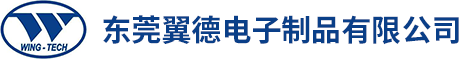 线对板连接器,板对板连接器,FPC连接器-东莞翼德电子制品有限公司
