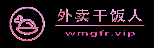 外卖干饭人