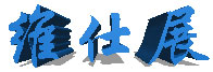 广东深圳端子线材加工厂家_定制FFC/FPC排线电子线束批发生产企业_深圳市维仕展科技有限公司
