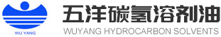 打火机煤油_抹机水厂家_碳氢清洗剂_异构烷烃IP12_江苏五洋碳氢科技有限公司