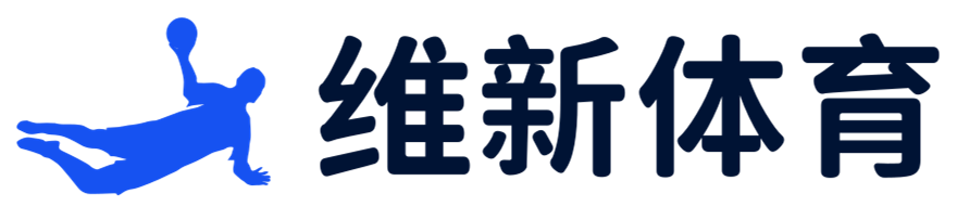 玩转体育，尽情追逐 - 维新体育