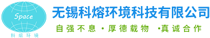 飞灰固化处理设备-飞灰固化药剂 - 无锡科熔环境科技有限公司