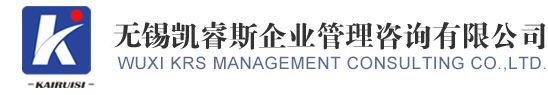 无锡ISO认证_无锡TS认证-无锡凯睿斯企业管理咨询有限公司