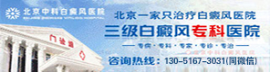 白癜风复发了到哪治_白癜风复发了到哪治效果好_请问白癜风复发了到哪治效果好[白癜风]  首页