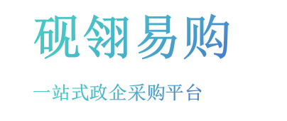 砚翎易购 - 开源商城