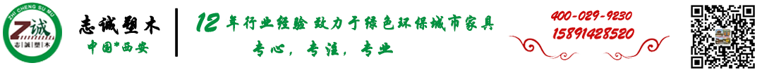 西安公园椅哪家好|陕西园林椅多少钱|西安户外休闲椅厂家|陕西塑木地板|花箱|西安志诚塑木园林设施有限公司