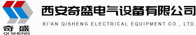 陕西充电桩价格_陕西储能柜_机箱机柜操作台安装_陕西钣金加工厂家-奇盛电气设备