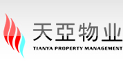 西安天亚物业管理有限公司