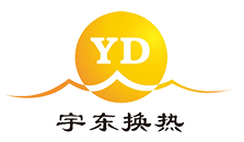 许昌宇东换热设备有限公司
