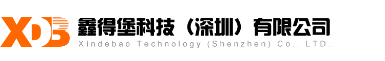 鑫得堡科技（深圳）有限公司