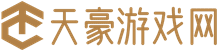 天豪游戏网 - 深入学习游戏知识的网站