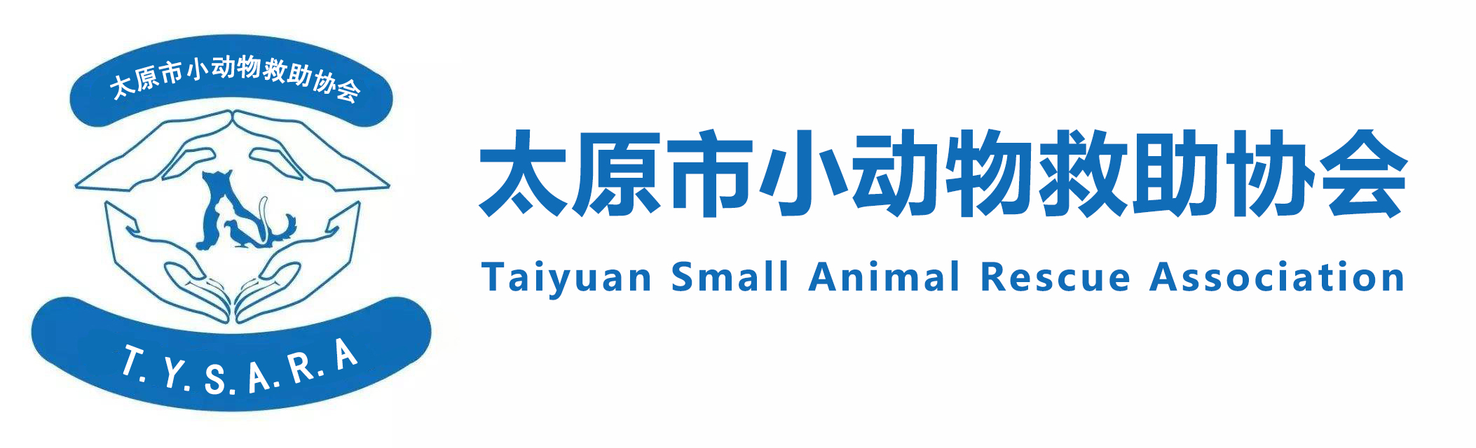 太原市小动物救助协会-官方网站
