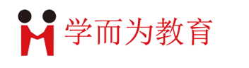 学而为教育