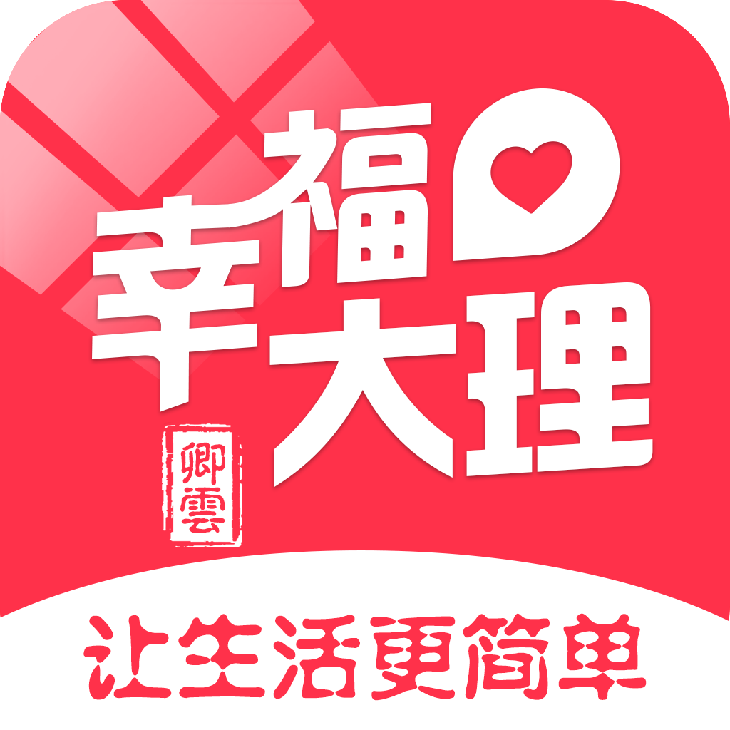 幸福大理-本地O2O综合购物商城,销售美食、数码通讯、家居百货、服装服饰、母婴等数千个品牌优质商品.便捷、诚信的服务，为您提供愉悦的同城网上购物体验