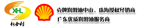 珠海市新合利贸易发展有限公司